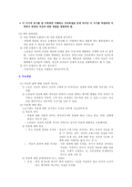 [노인개론] 노인의 특성-4