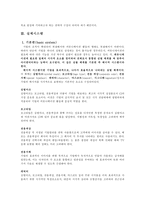 [산업디자인] CIP(Corporate Identity Program)-3
