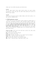[산업디자인] CIP(Corporate Identity Program)-4