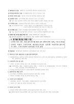 [총액인건비제도] 총액인건비제도-12