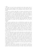 [문학] [독후감]<부분과 전체> 11.언어에대한 이해 를 통해 본 글쓴이의 과학관-1