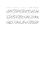 [문학] [독후감]<부분과 전체> 11.언어에대한 이해 를 통해 본 글쓴이의 과학관-2