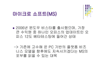 [전산학] 마이크로와 구글 비교-5