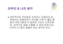 [전산학] 마이크로와 구글 비교-13