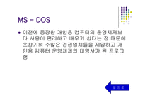 [전산학] 마이크로와 구글 비교-18
