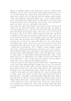 [문학, 역사학] [독후감]E.H.Carr 의 역사란 무엇인가를 읽고 미래로서의 역사를 생각함-1
