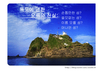 [사회과학]제국의 바다, 식민의 바다 프리젠테이션 발표 자료-2