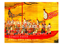 [사회과학]제국의 바다, 식민의 바다 프리젠테이션 발표 자료-11
