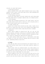 [조직행동] 경영학자 20인의 업적-3