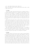 [조직행동] 경영학자 20인의 업적-5