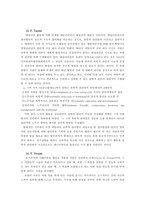 [조직행동] 경영학자 20인의 업적-9