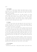 [조직행동] 경영학자 20인의 업적-11