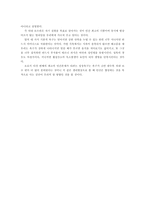 [조직행동] 경영학자 20인의 업적-14