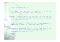 [식품생명공학] 미생물과 주류-4