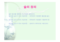 [식품생명공학] 미생물과 주류-6