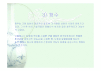 [식품생명공학] 미생물과 주류-15