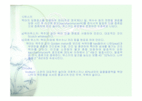 [식품생명공학] 미생물과 주류-19