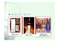 [식품생명공학] 미생물과 주류-20