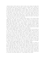 [현대문학] [독후감]윤홍길:장마-1