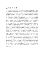 [화학실험,일반화학실험] 아스피린 합성-4
