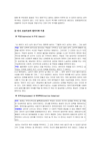 [심리] 영화 빌리엘리어트 심리학적 분석-4