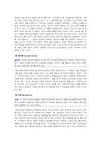 [심리] 영화 빌리엘리어트 심리학적 분석-5