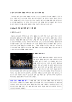[심리] 영화 빌리엘리어트 심리학적 분석-7