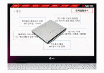 [광고마케팅] [광고홍보] Xnote 광고 기획서-5
