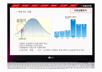 [광고마케팅] [광고홍보] Xnote 광고 기획서-7
