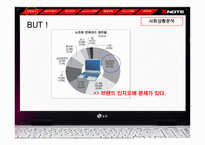 [광고마케팅] [광고홍보] Xnote 광고 기획서-9