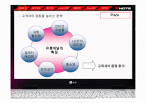 [광고마케팅] [광고홍보] Xnote 광고 기획서-15