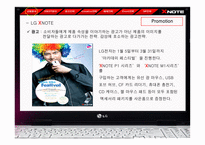 [광고마케팅] [광고홍보] Xnote 광고 기획서-16