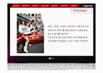 [광고마케팅] [광고홍보] Xnote 광고 기획서-17