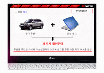 [광고마케팅] [광고홍보] Xnote 광고 기획서-19