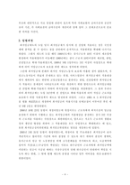 [사회복지] 최저임금법-4