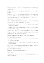 [사회복지] 최저임금법-9