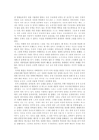 [인문 사회 대한민국] 당신들의대한민국에대한재해석-2