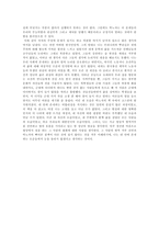 [인문 사회 대한민국] 당신들의대한민국에대한재해석-4