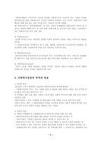 [사회복지] 사회복지실천과정론 : 평가와 종결단계-4