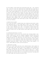 [사회복지] 이혼가정 자녀들의 문제점과 해결방안-2