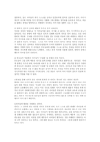 [사회복지] 이혼가정 자녀들의 문제점과 해결방안-6