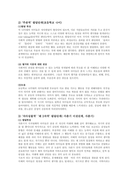 [사회복지] 이혼가정 자녀들의 문제점과 해결방안-8