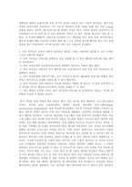 [사회복지] 이혼가정 자녀들의 문제점과 해결방안-10