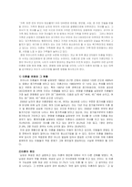 [사회복지, 사회과학,] 이혼의 원인-1