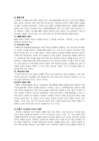 [사회복지, 사회과학,] 이혼의 원인-4