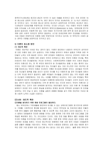 [사회복지, 사회과학,] 이혼의 원인-5