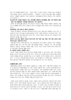 [사회복지, 사회과학,] 이혼의 원인-6
