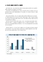 [증권] FTA가 증권시장에 미치는 영향-4