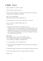[증권] FTA가 증권시장에 미치는 영향-8