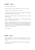 [증권] FTA가 증권시장에 미치는 영향-9
